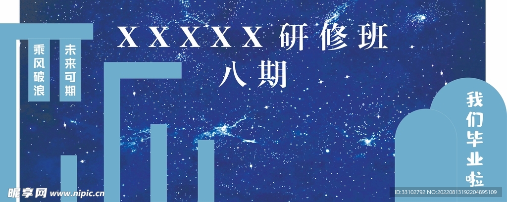 我们毕业啦背景