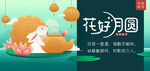 中秋节