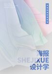 潮流 全息 酸性 镭射 海报 