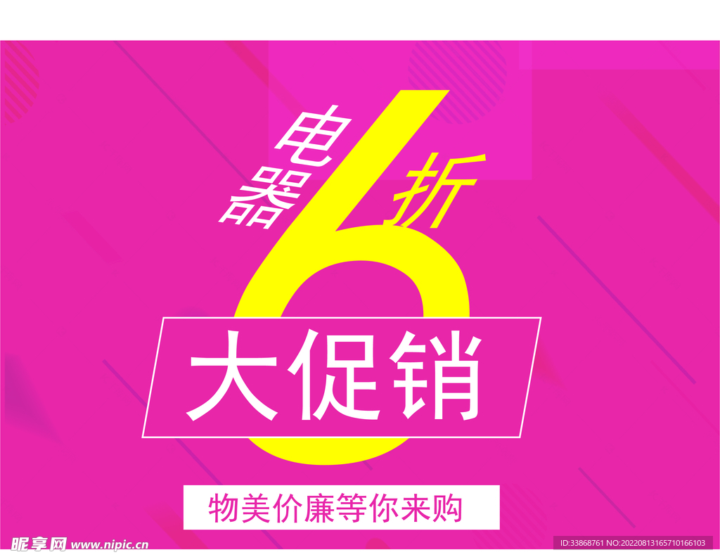 传单