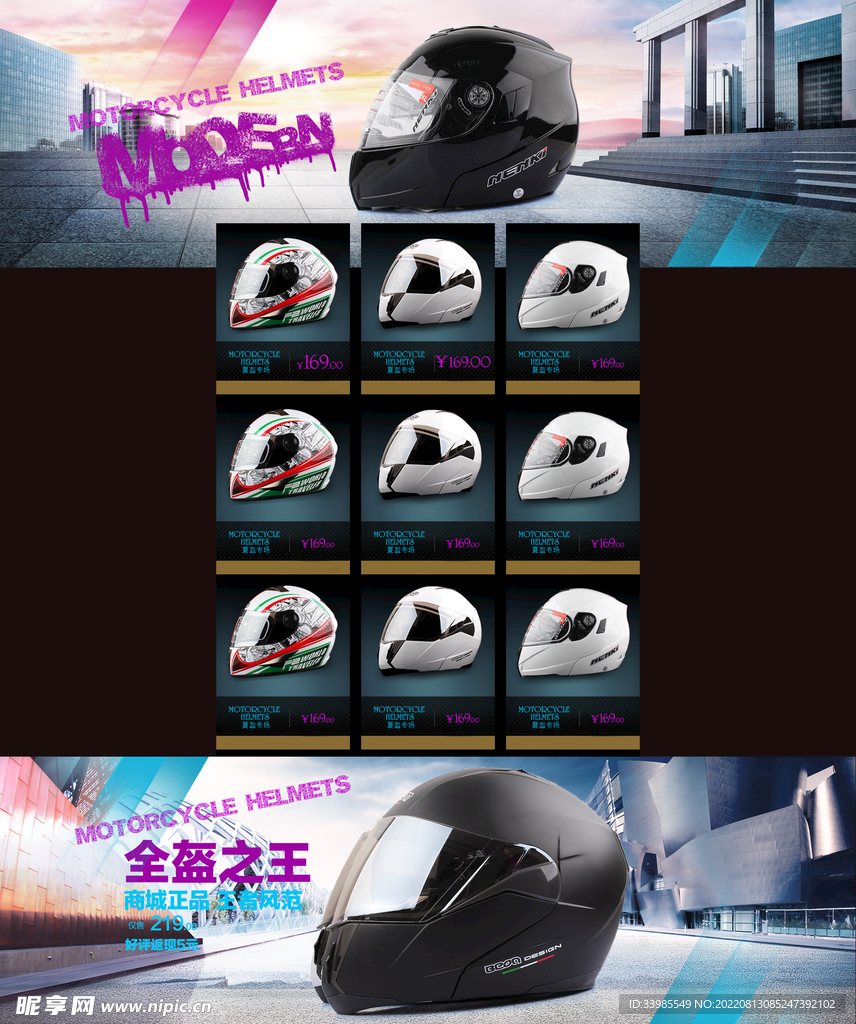 淘宝 广告