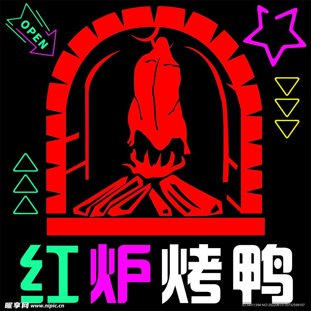 霓虹灯烤鸭