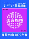 旅游版面