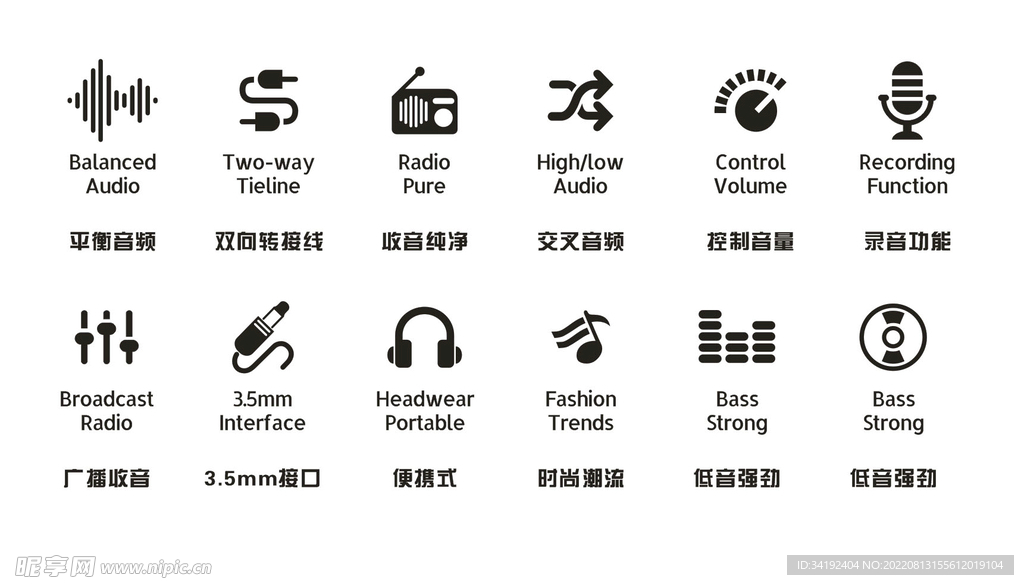 耳机音乐图标