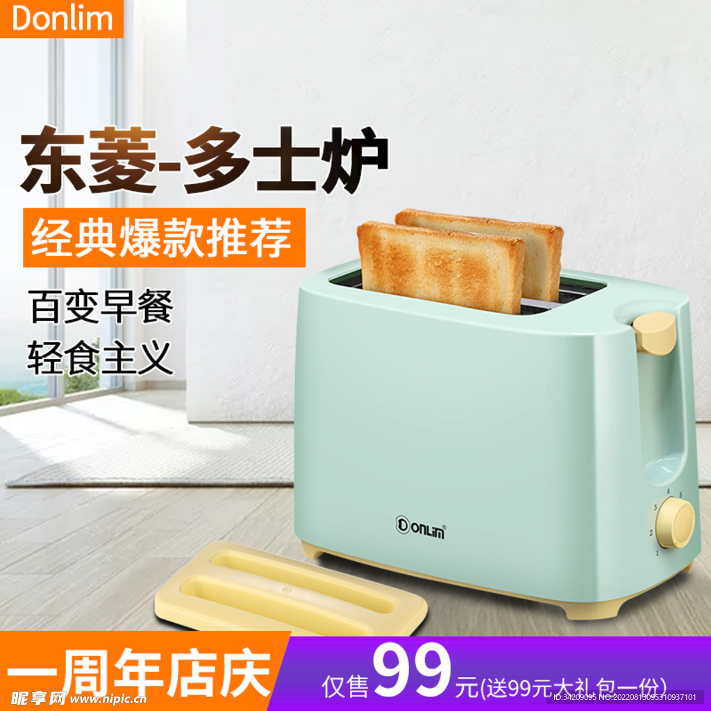 面包炉主图