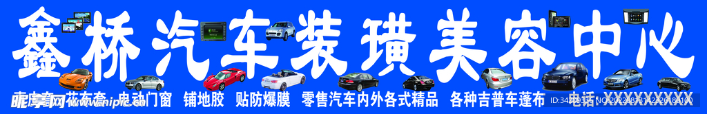 鑫桥洗车