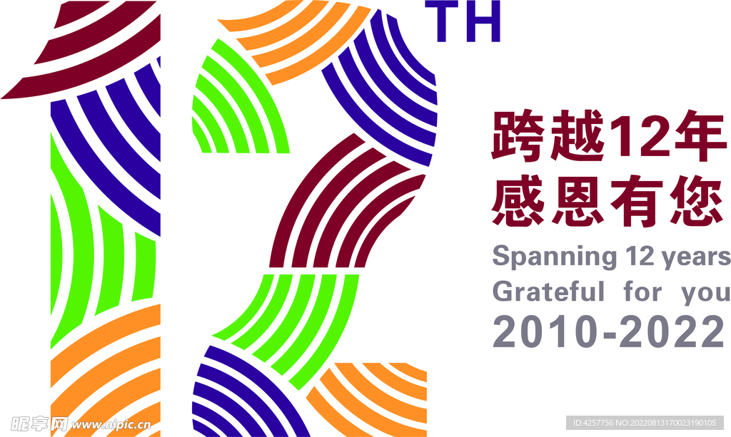 12班