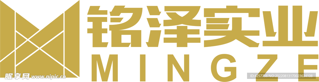铭泽实业
