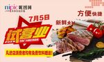免费饮料赠送