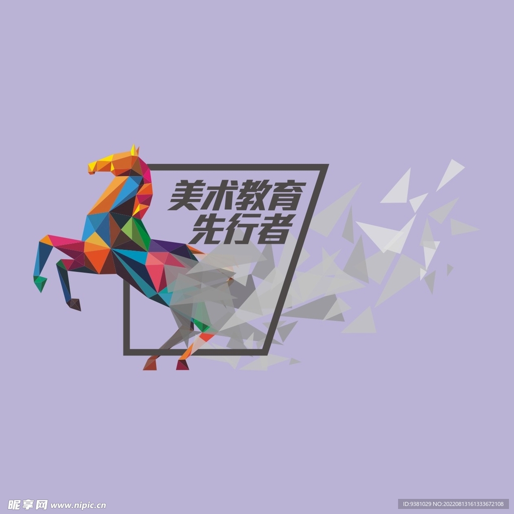 美术教育彩色马CDR矢量