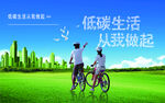 环保