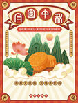 中秋  
