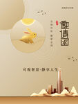 中秋邀请函