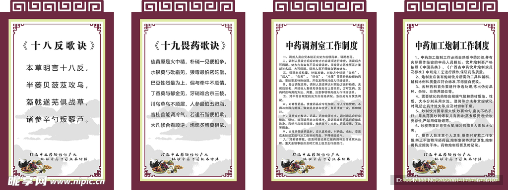 中医文化