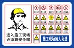 安全施工