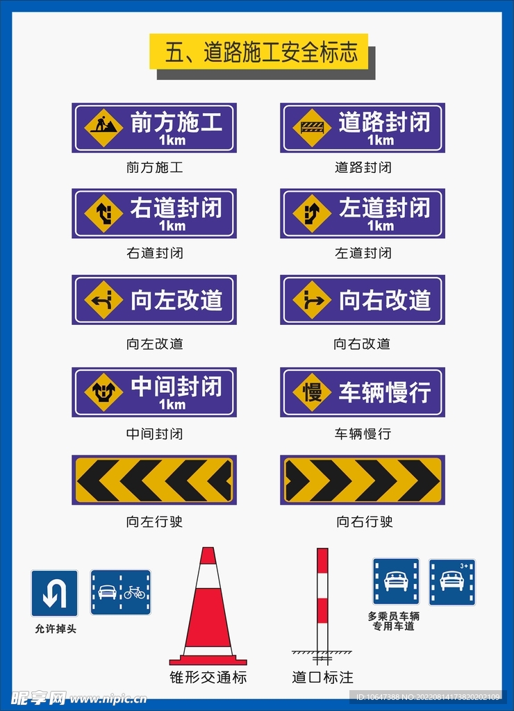 道路标识牌