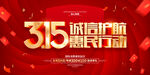 315促销活动