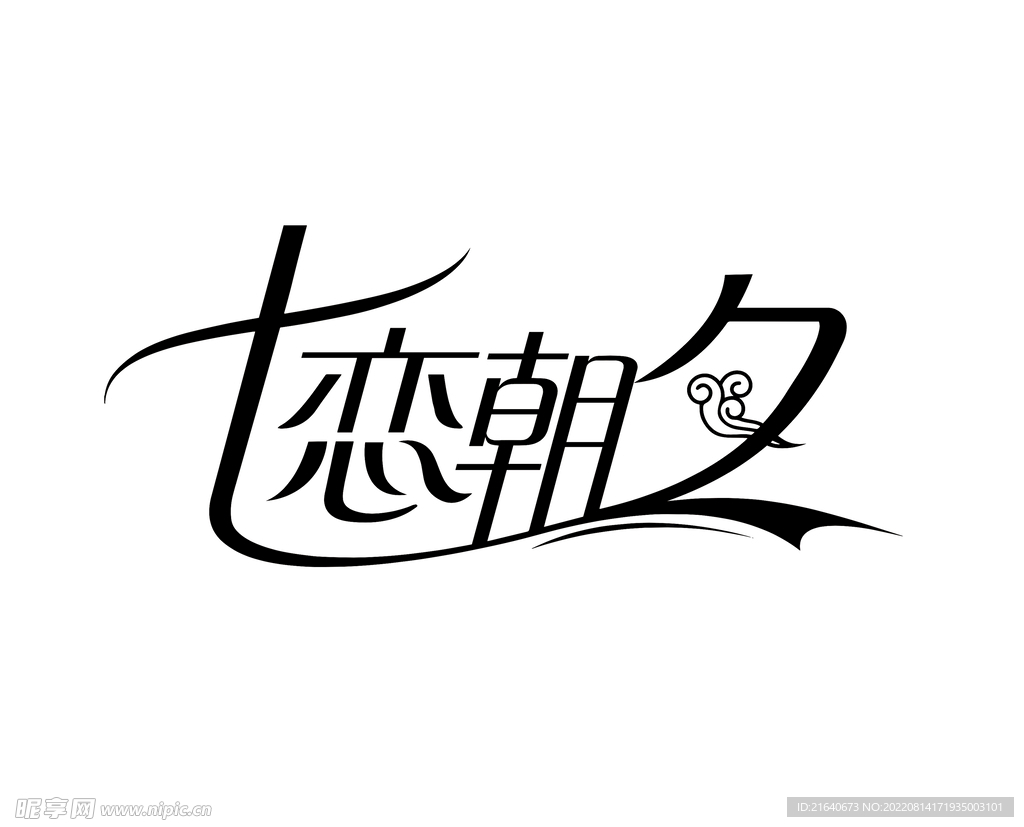 婚礼主题LOGO