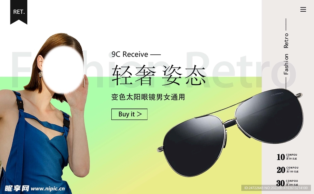 眼镜