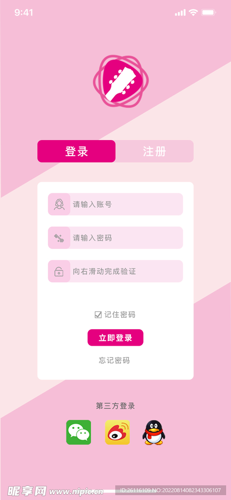 女性音乐APP  登录  粉色