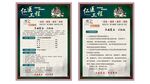 中医三伏贴海报
