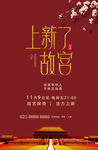 故宫 