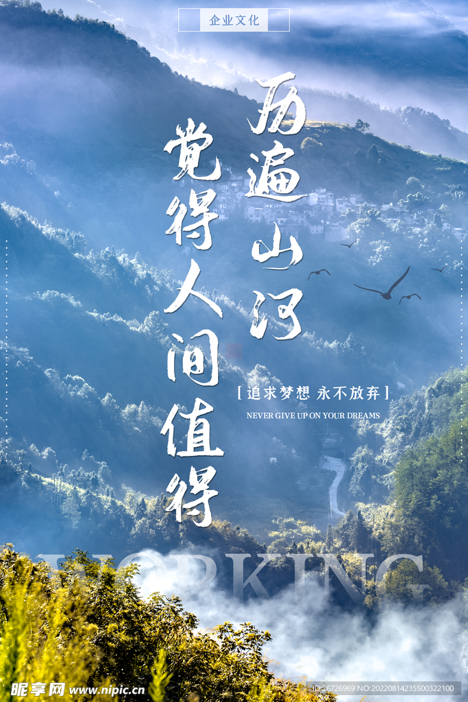 励志海报