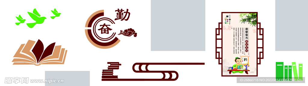 勤奋文化墙