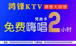 KTV名片