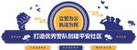 党建警营文化墙