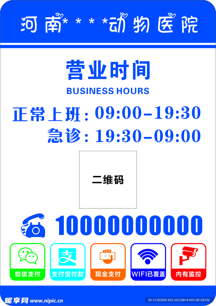 提示牌