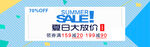 夏日大放价