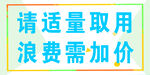 小清新提示牌