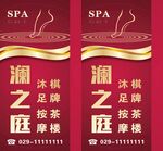 足浴养生灯箱
