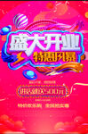 特惠风暴