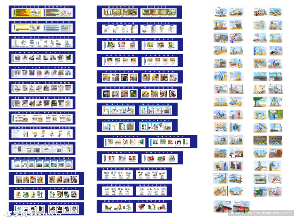 210幅施工漫画合集