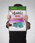 中秋海报