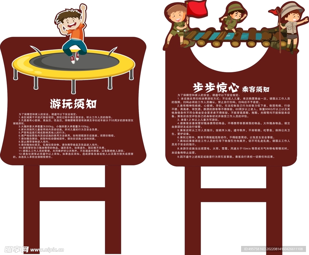 游乐场 景观 须知 游玩 