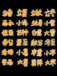 印章素材