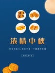 中秋节  