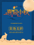 中秋  