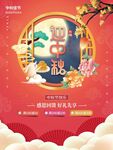 中秋  
