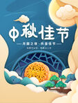 中秋节  