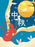 中秋节  