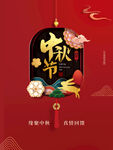中秋节  
