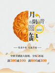 中秋  