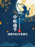 中秋节  