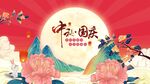 中秋  