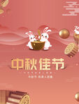 中秋 