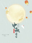 中秋节  